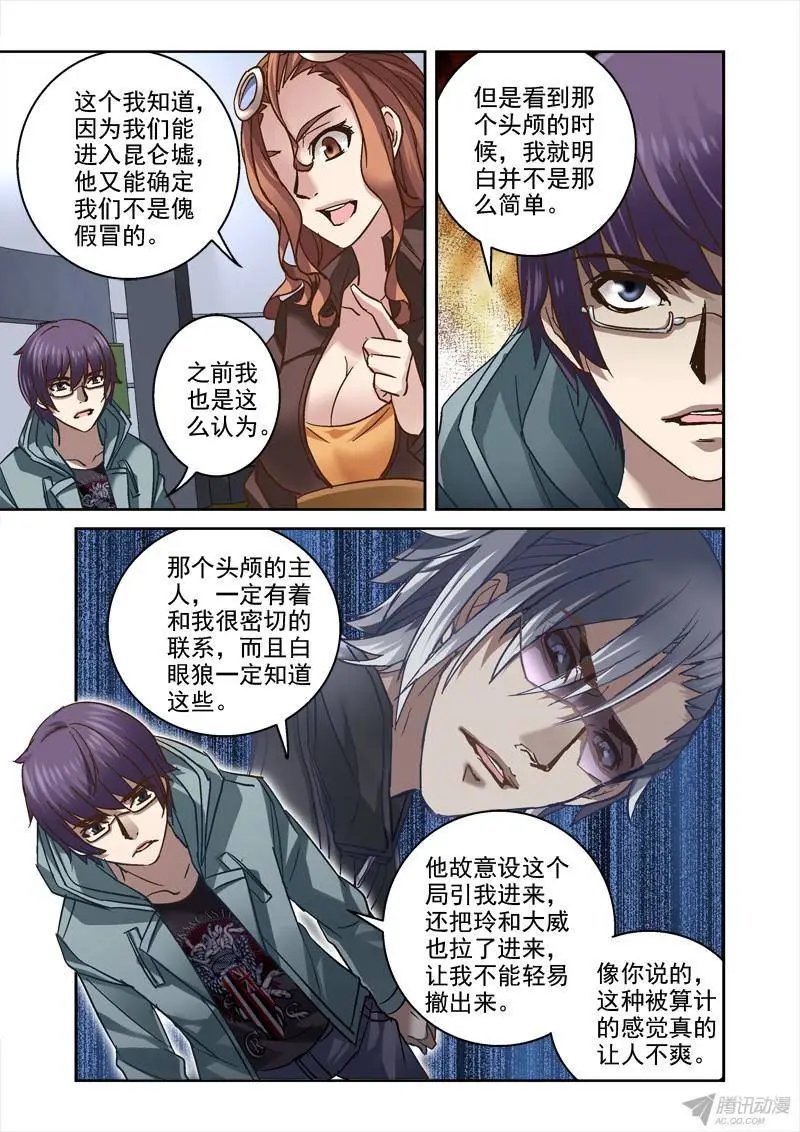 94.需要我的头？