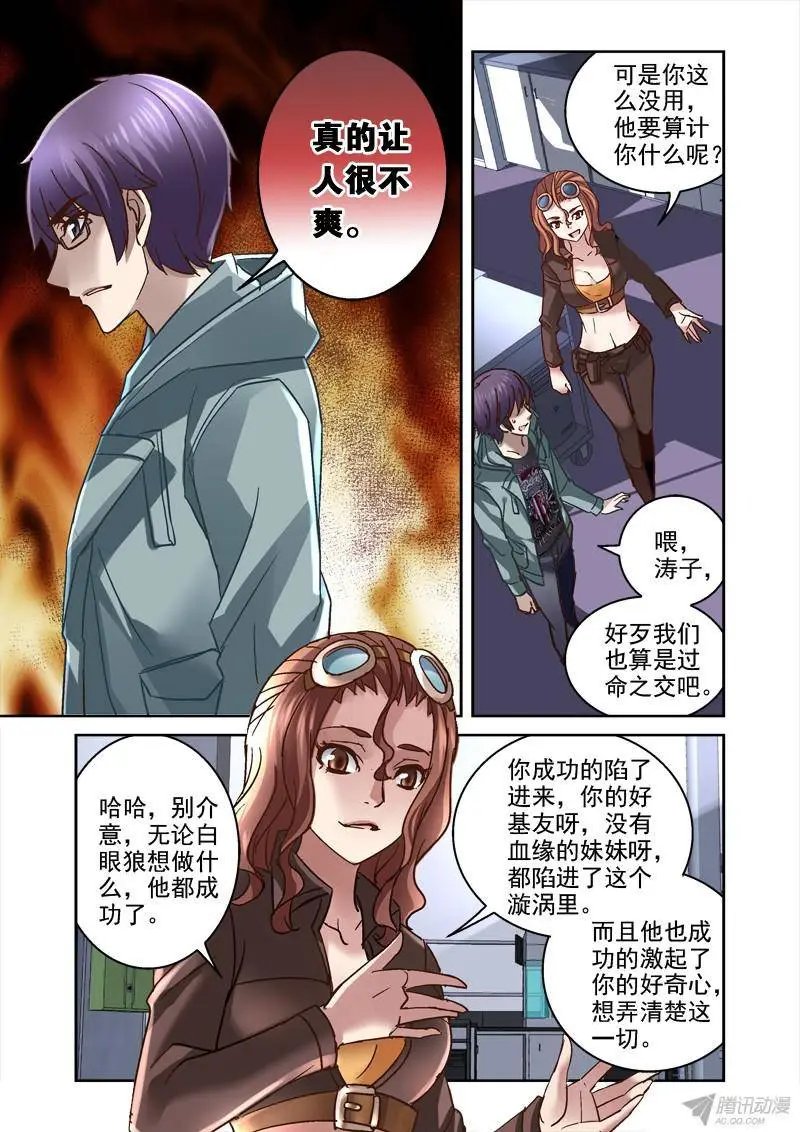 94.需要我的头？