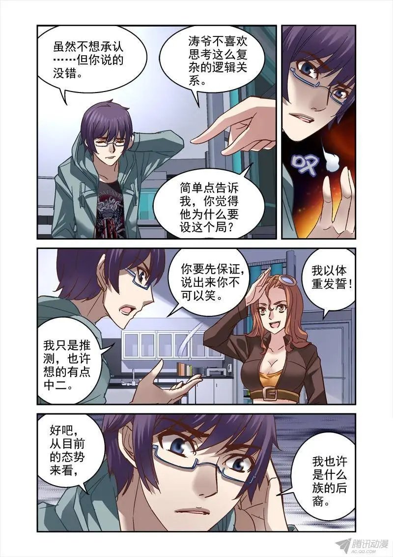 94.需要我的头？