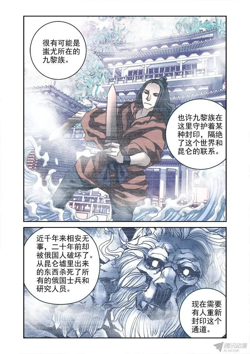 94.需要我的头？