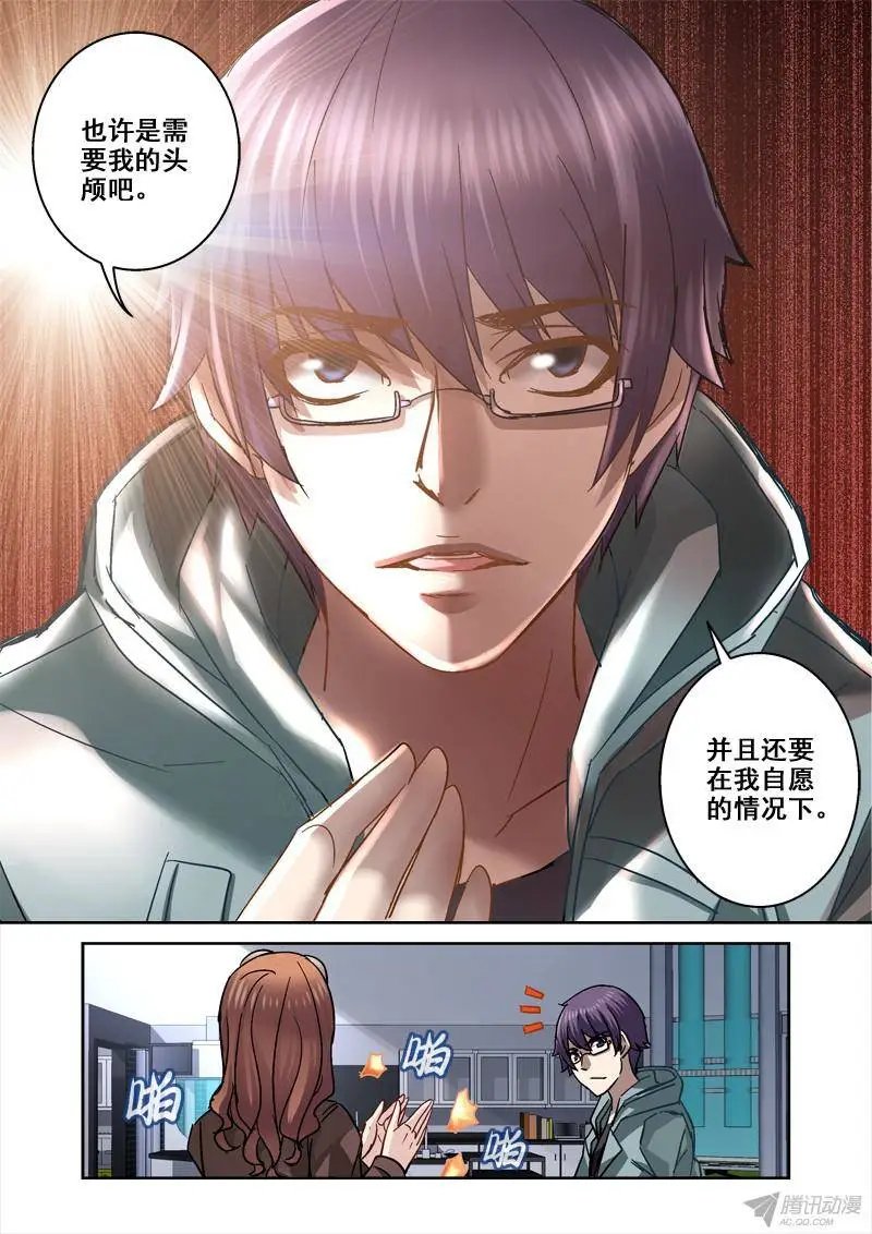 94.需要我的头？