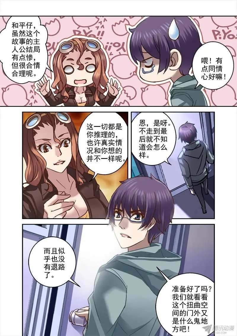 94.需要我的头？