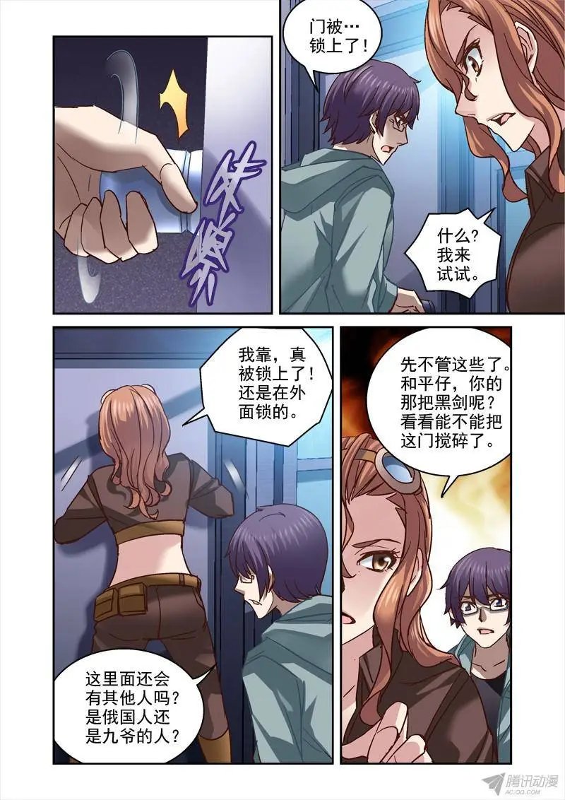 95.中枢控制室