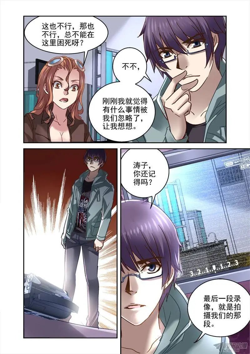 95.中枢控制室