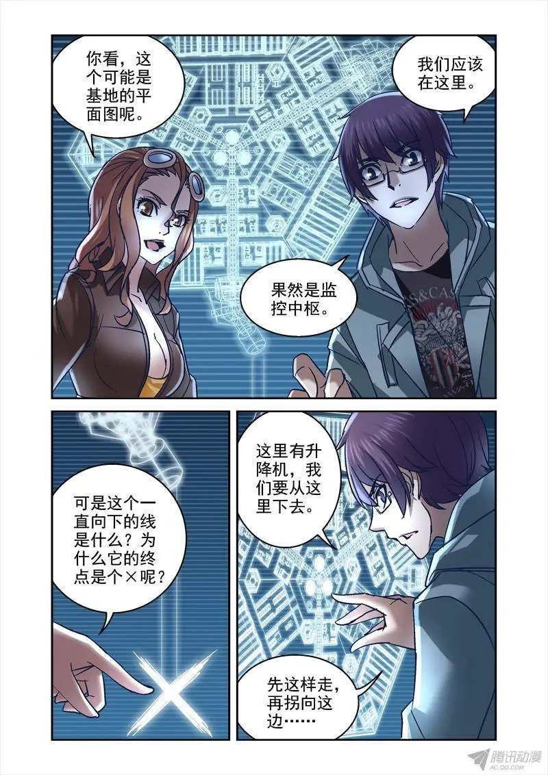 96.蛇人