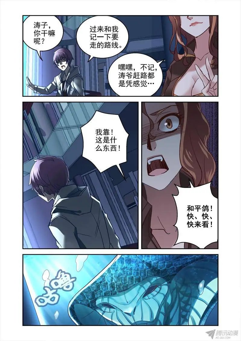 96.蛇人