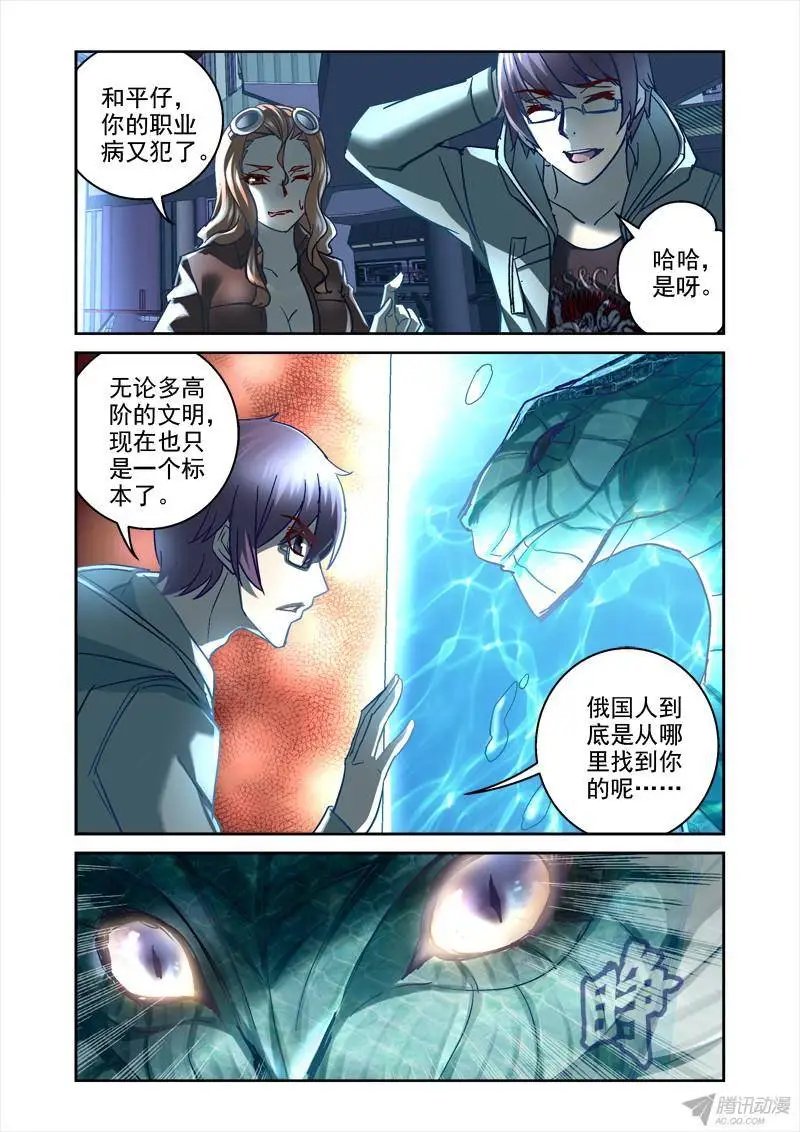 96.蛇人