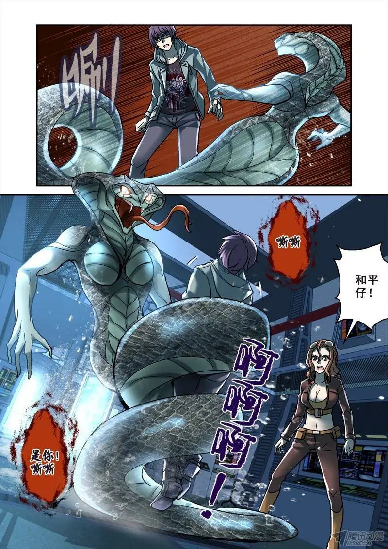 96.蛇人