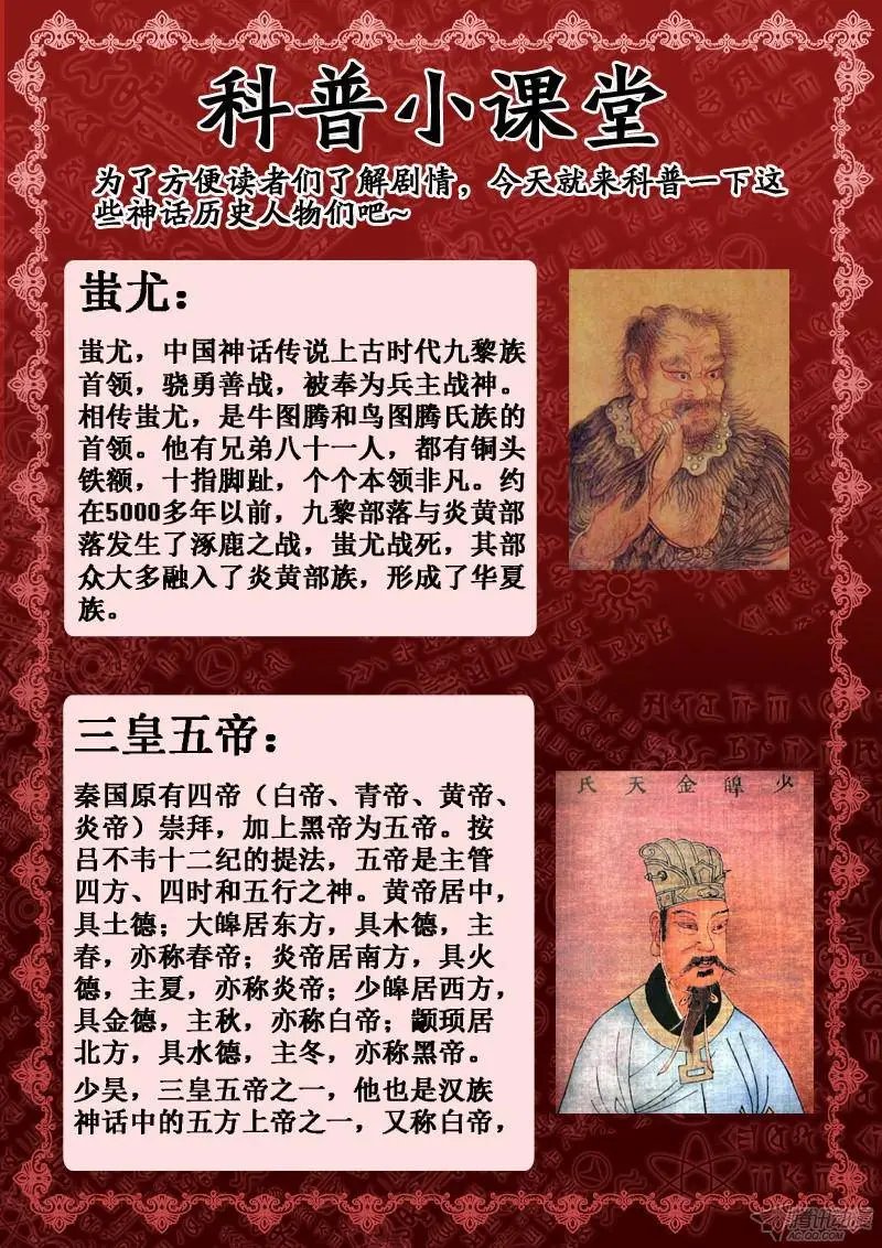 96.蛇人