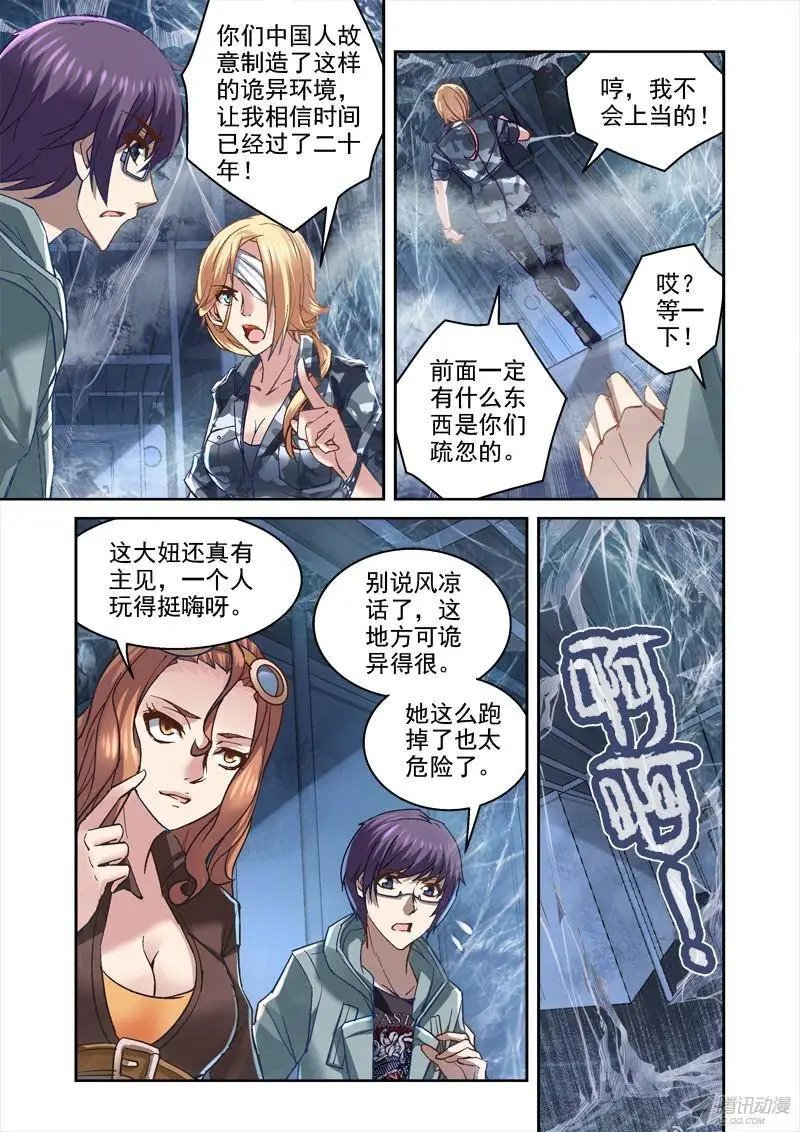 99.门外世界