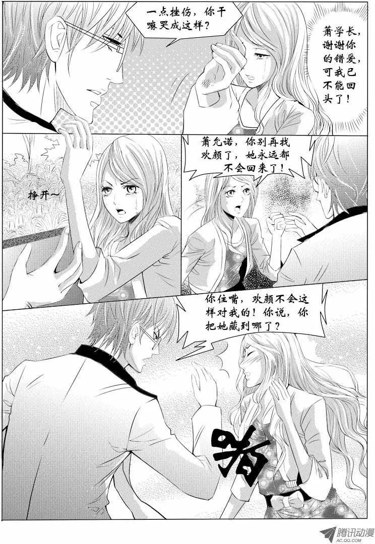 19 再见初恋