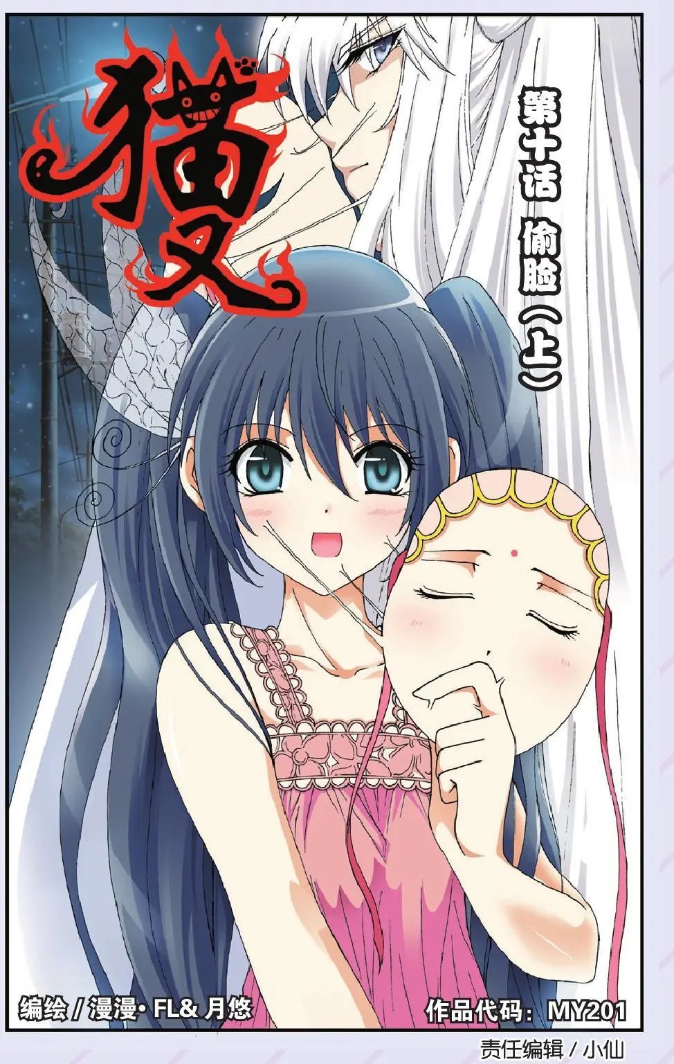 第10回