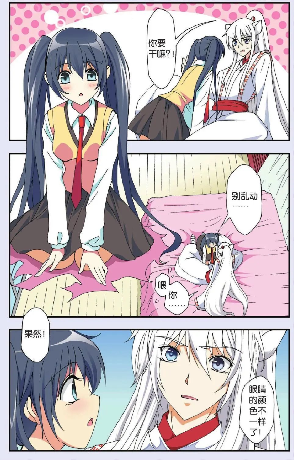第10回