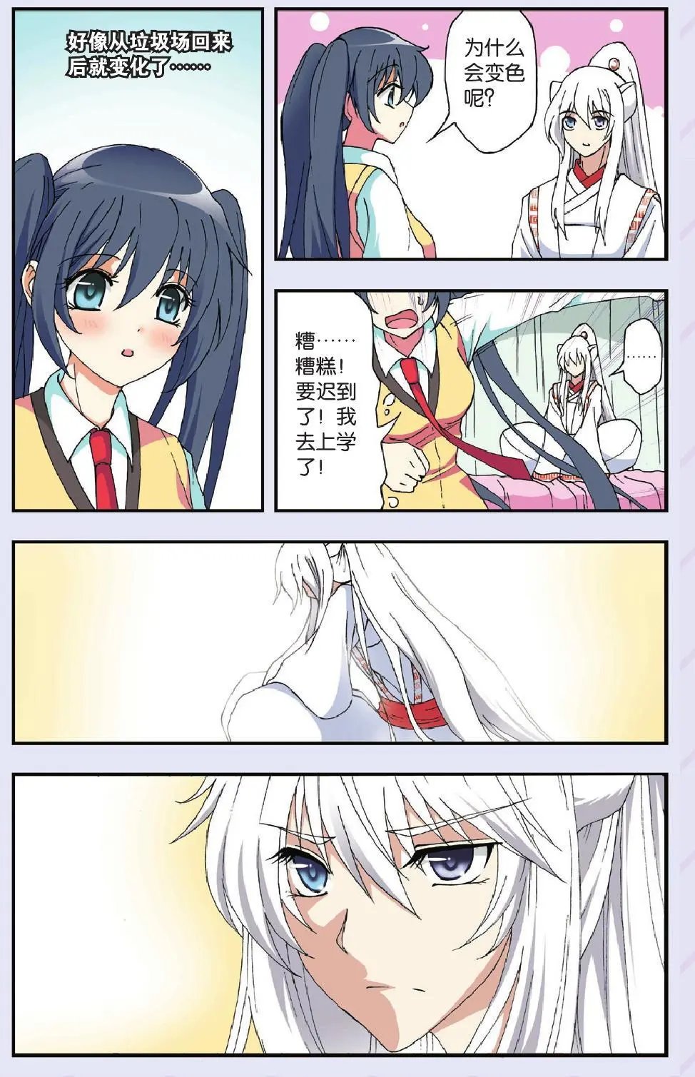 第10回