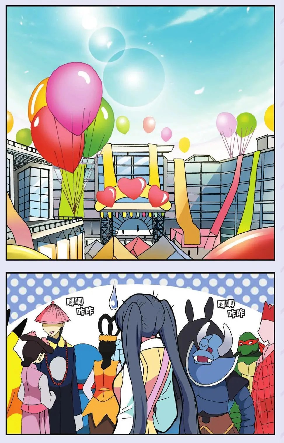 第10回