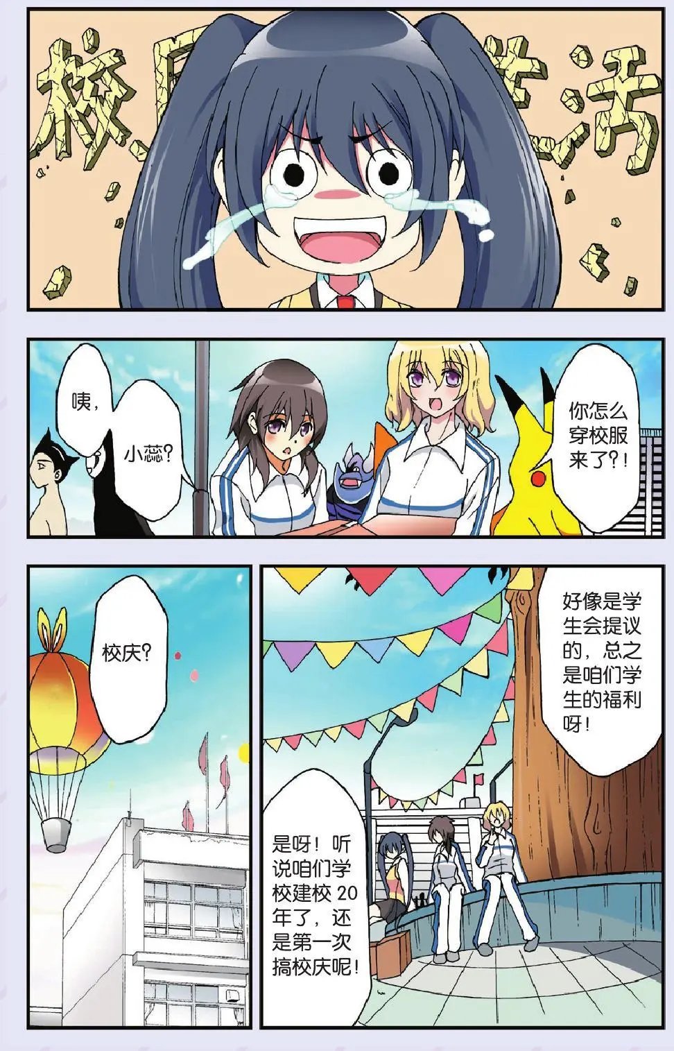 第10回