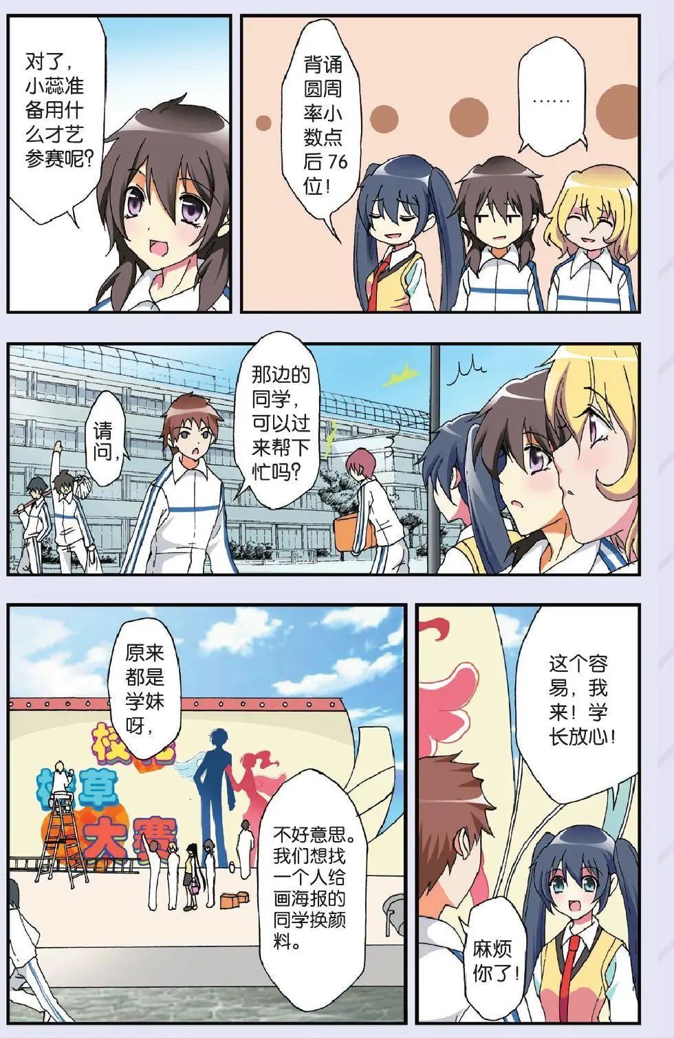 第10回