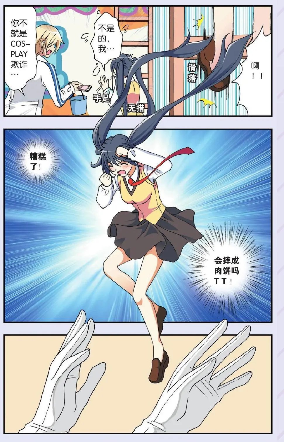 第10回