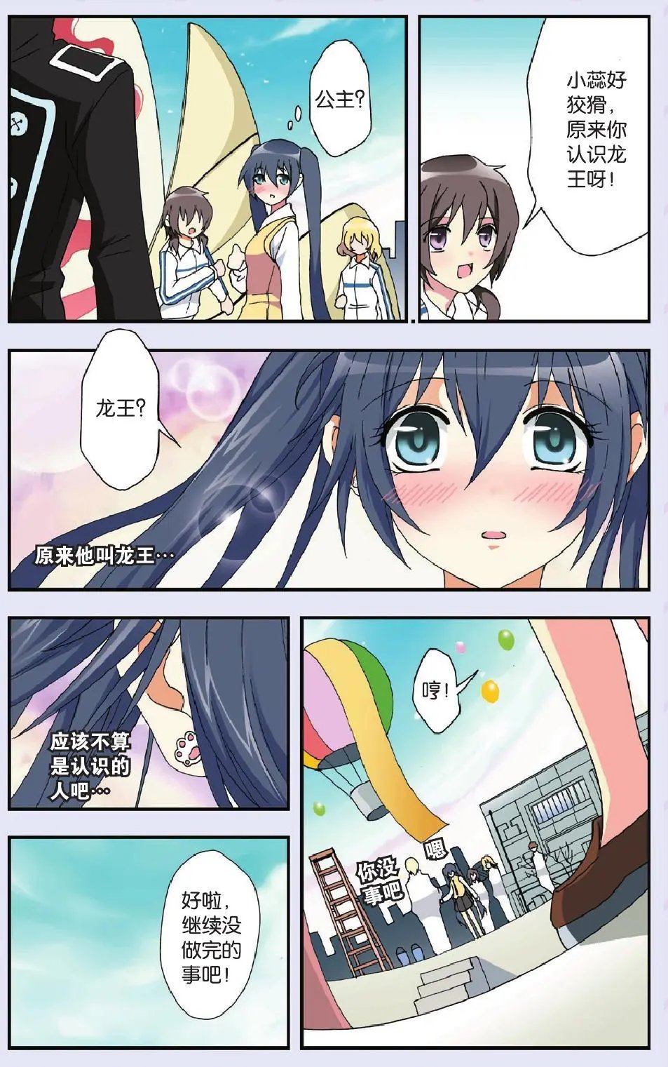 第10回