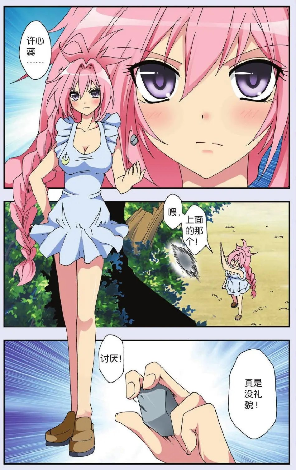 第10回