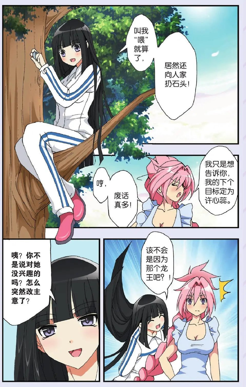 第10回