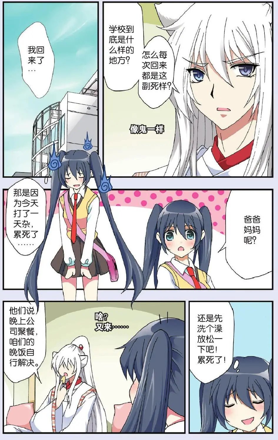 第10回