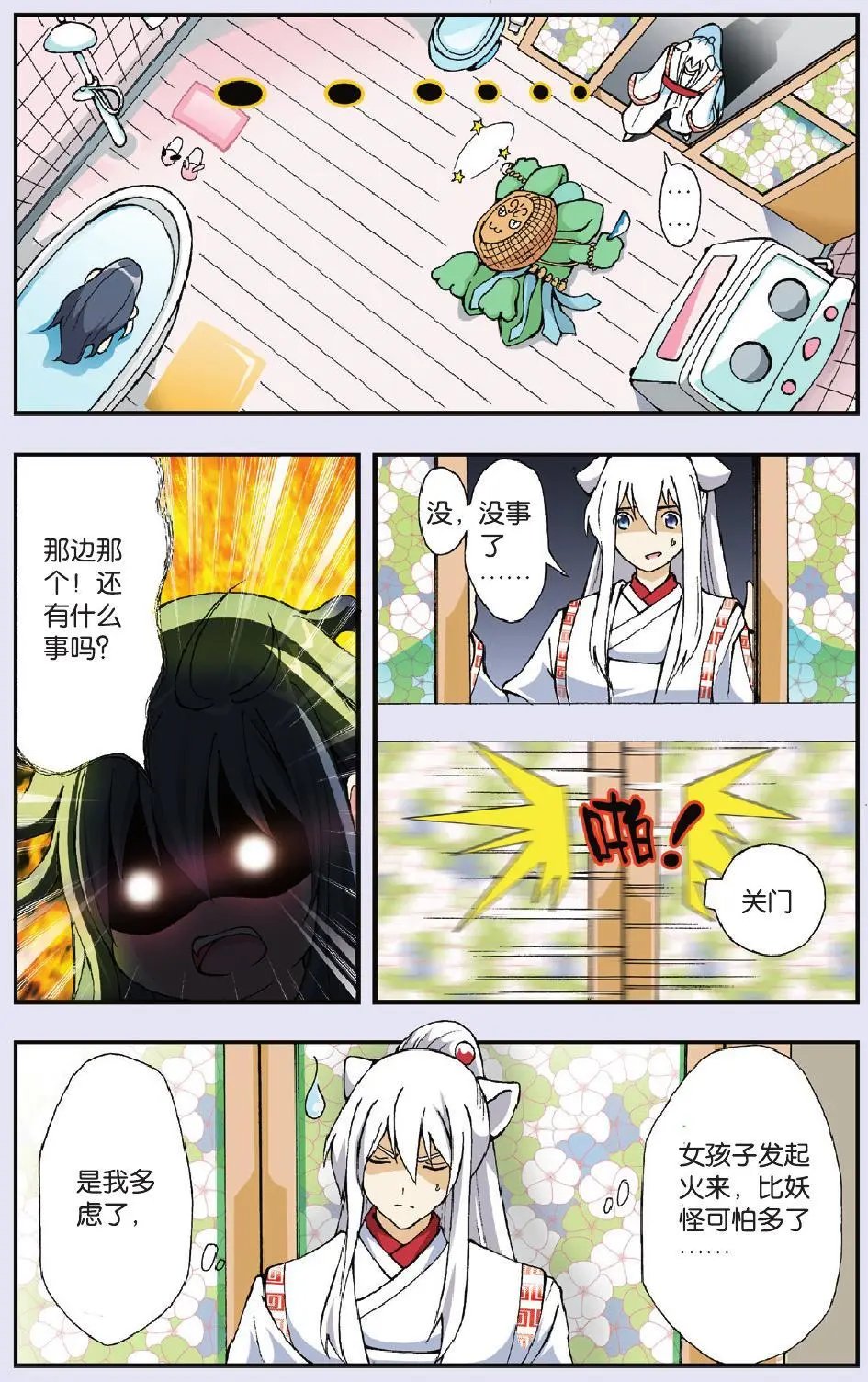第11回
