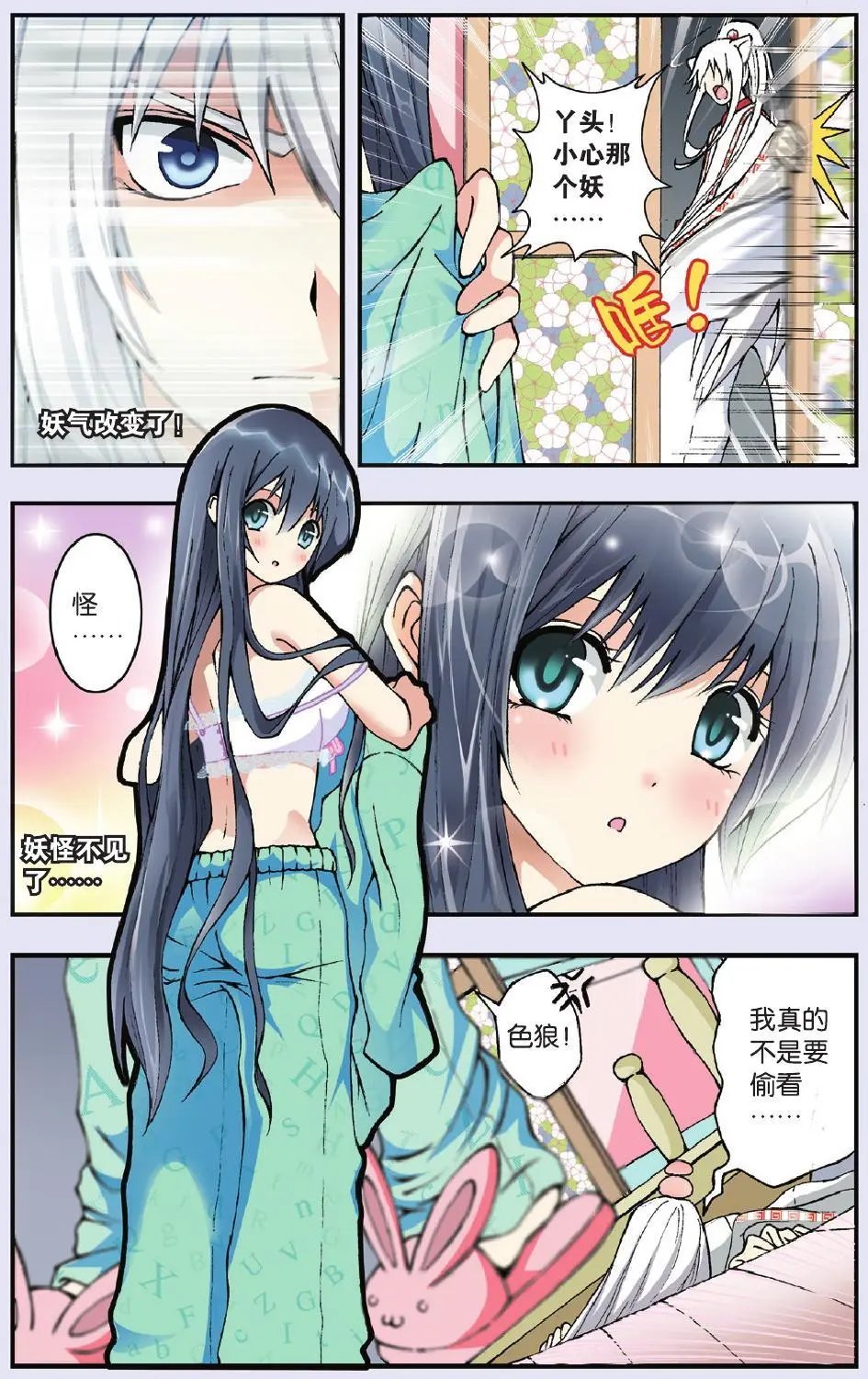 第11回