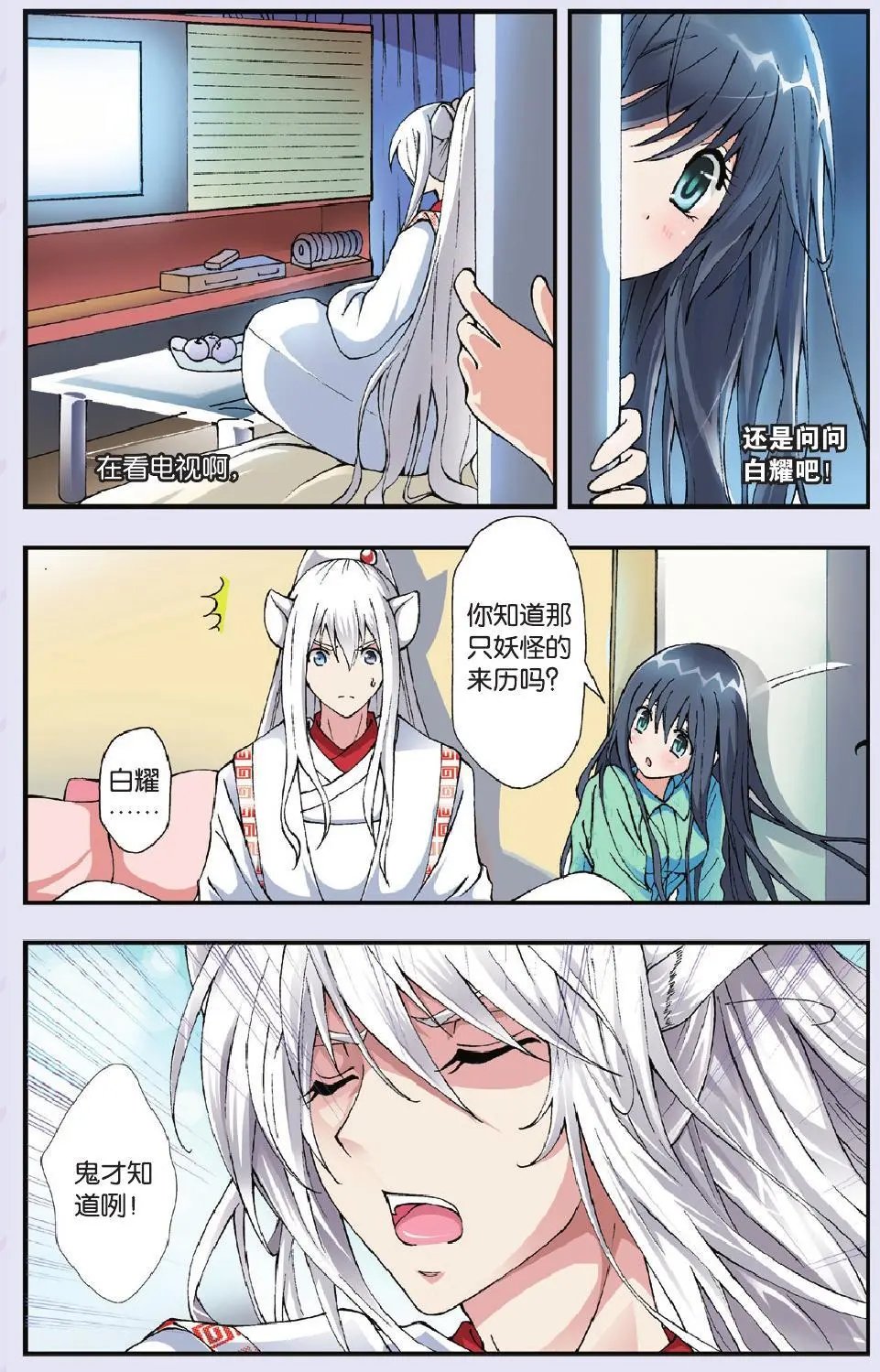 第11回