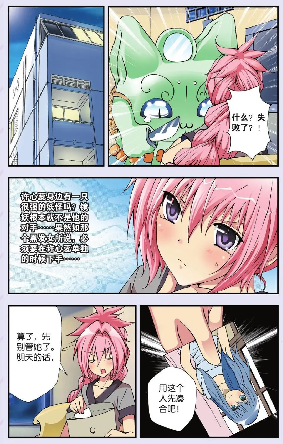 第11回