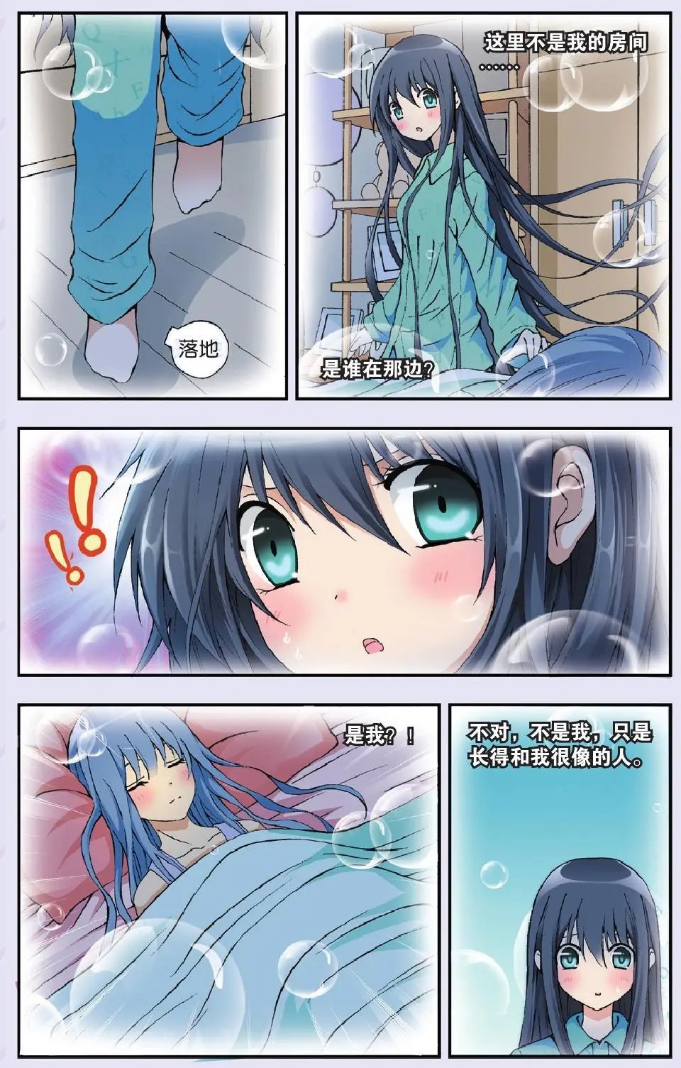 第11回