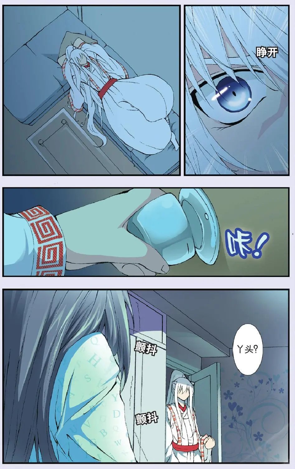 第11回