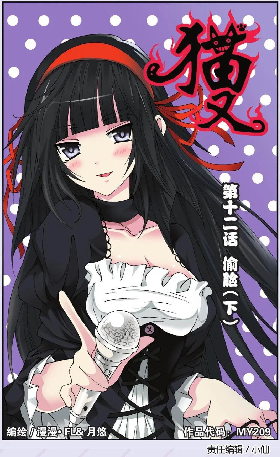 第12回
