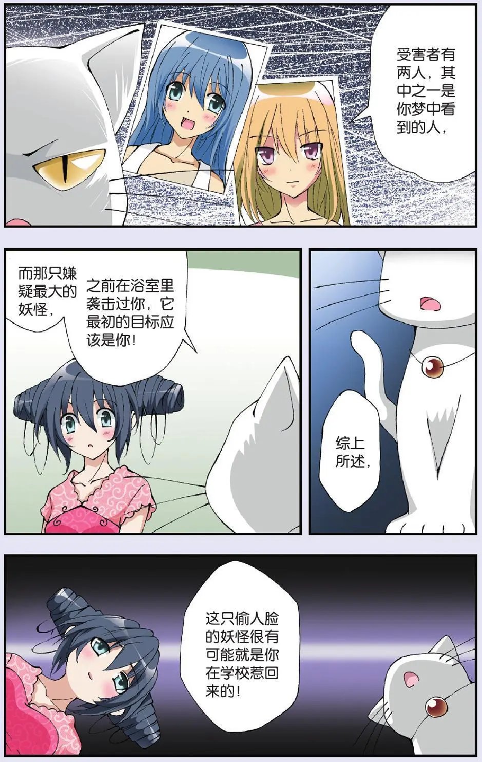 第12回