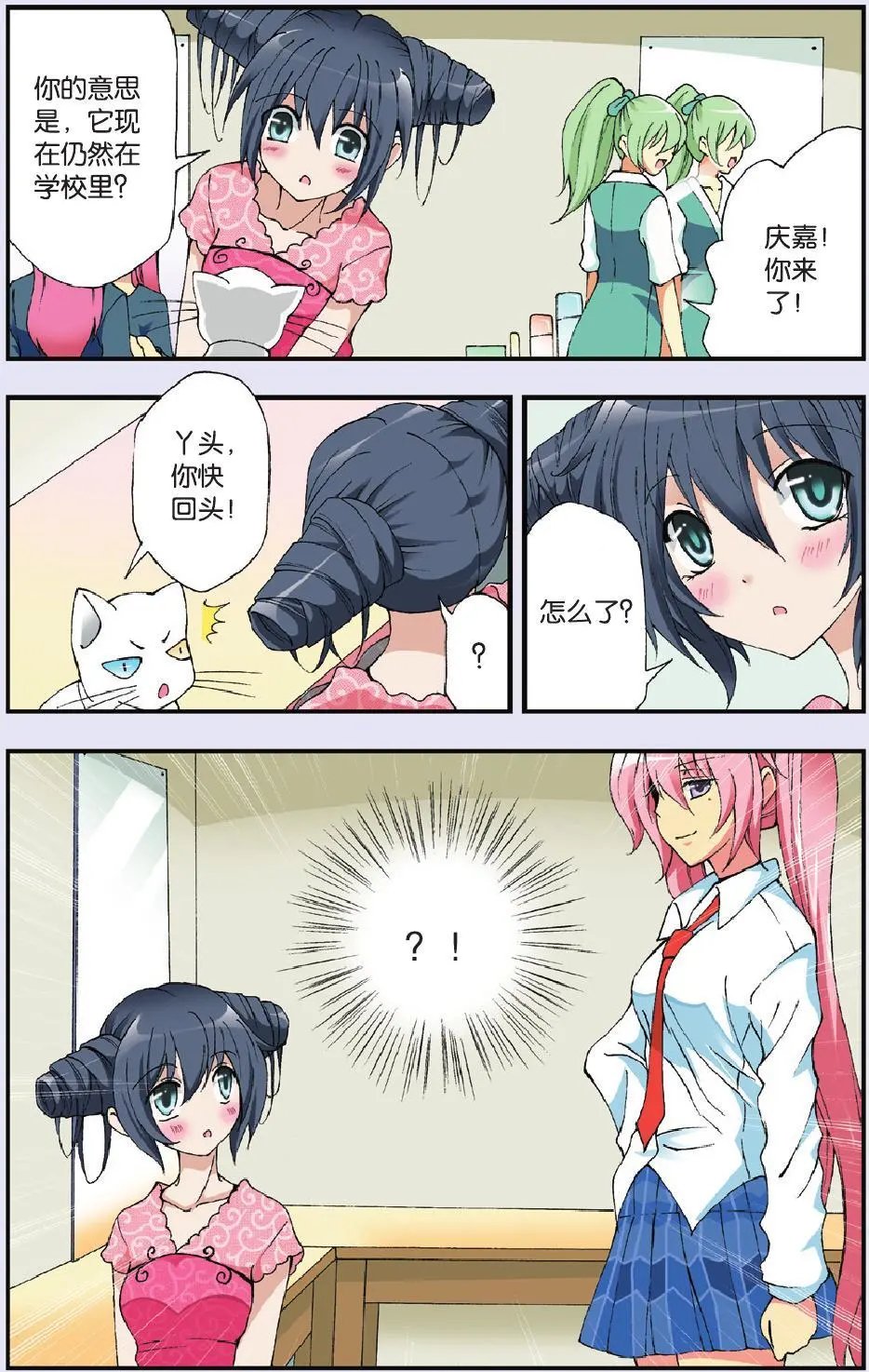 第12回