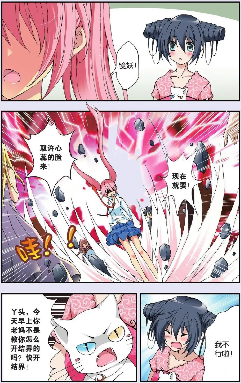 第12回
