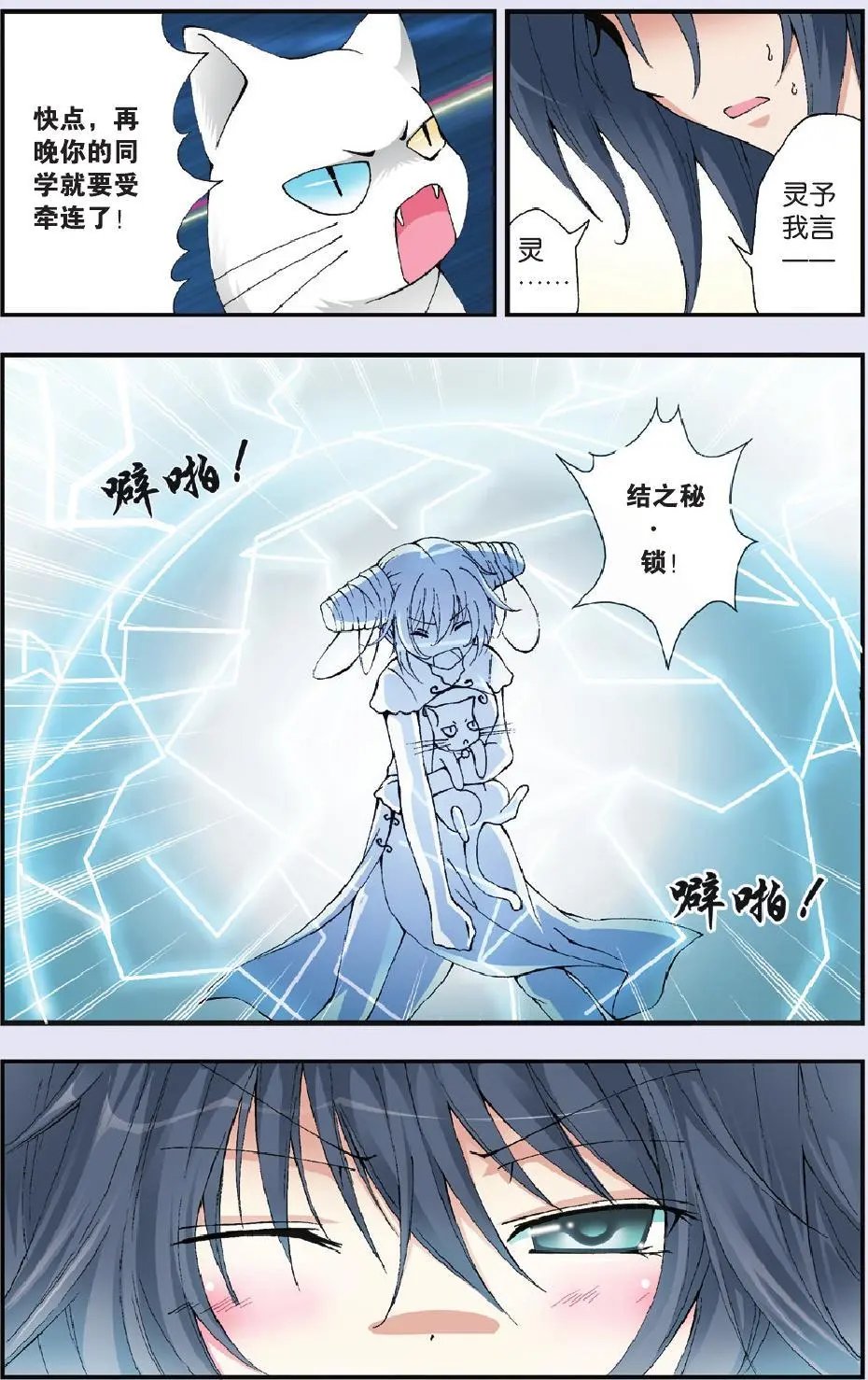 第12回