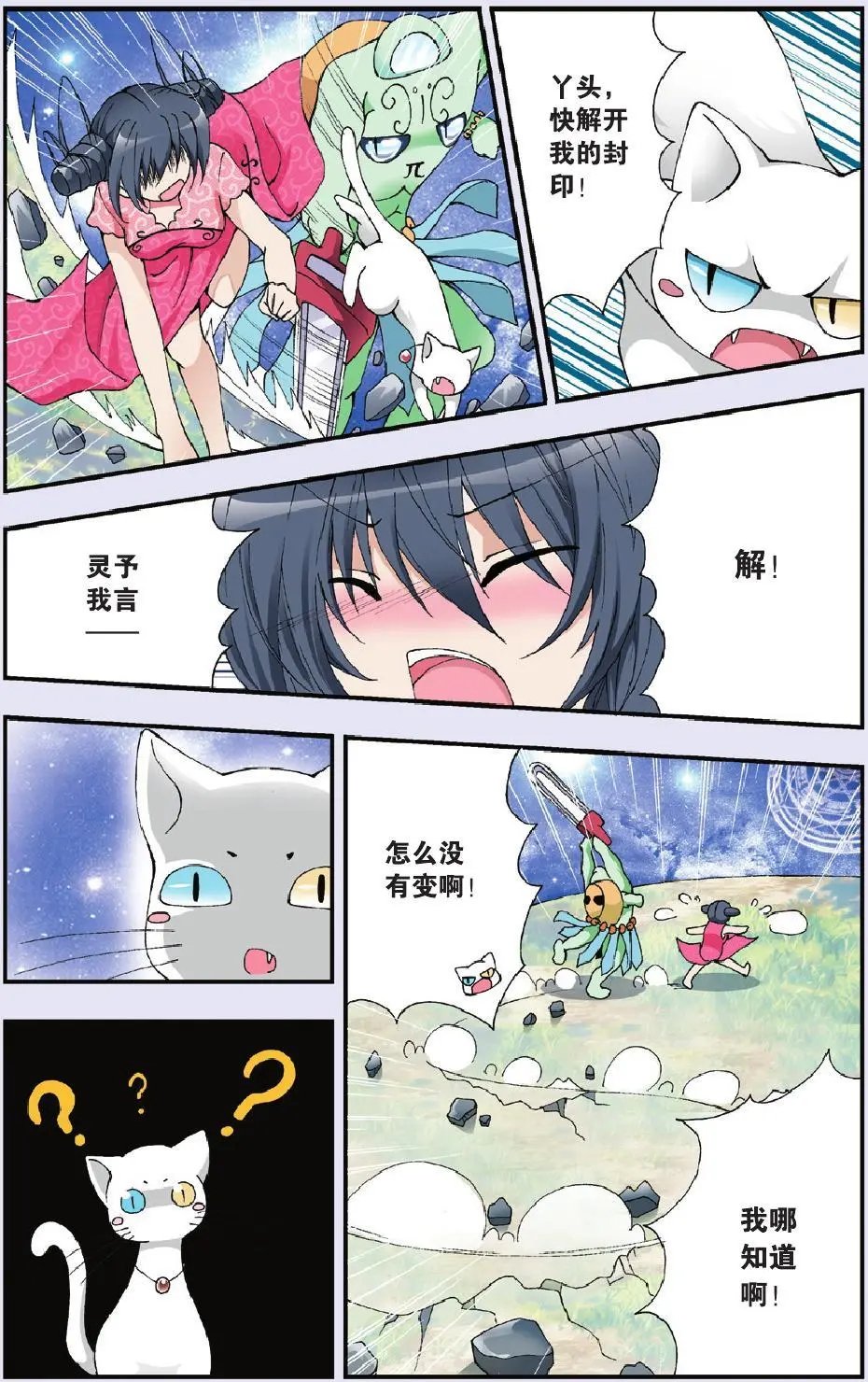 第12回