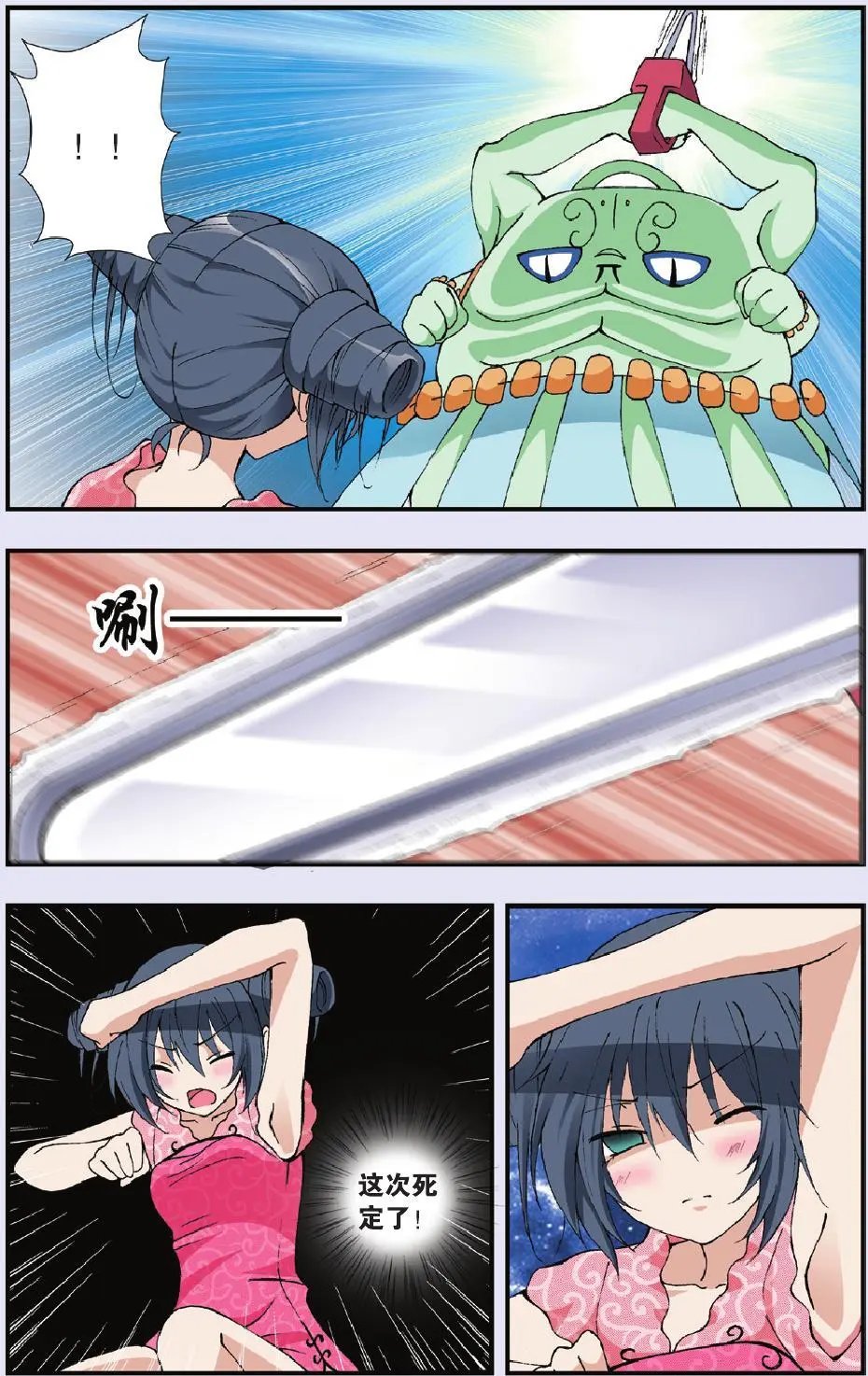第12回