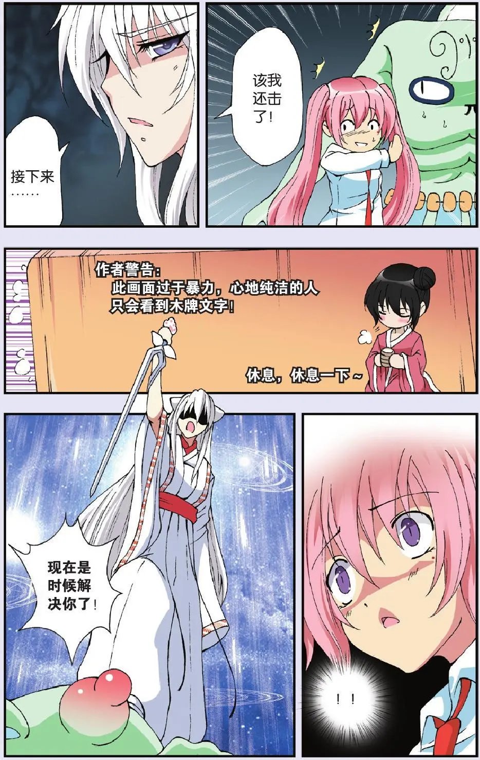 第12回