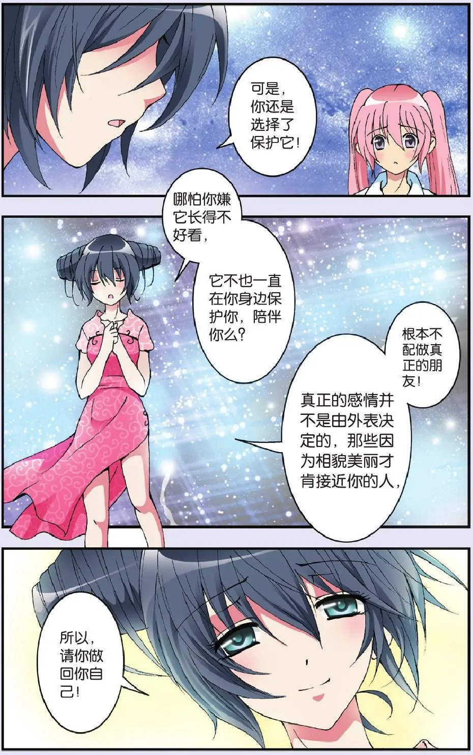 第12回