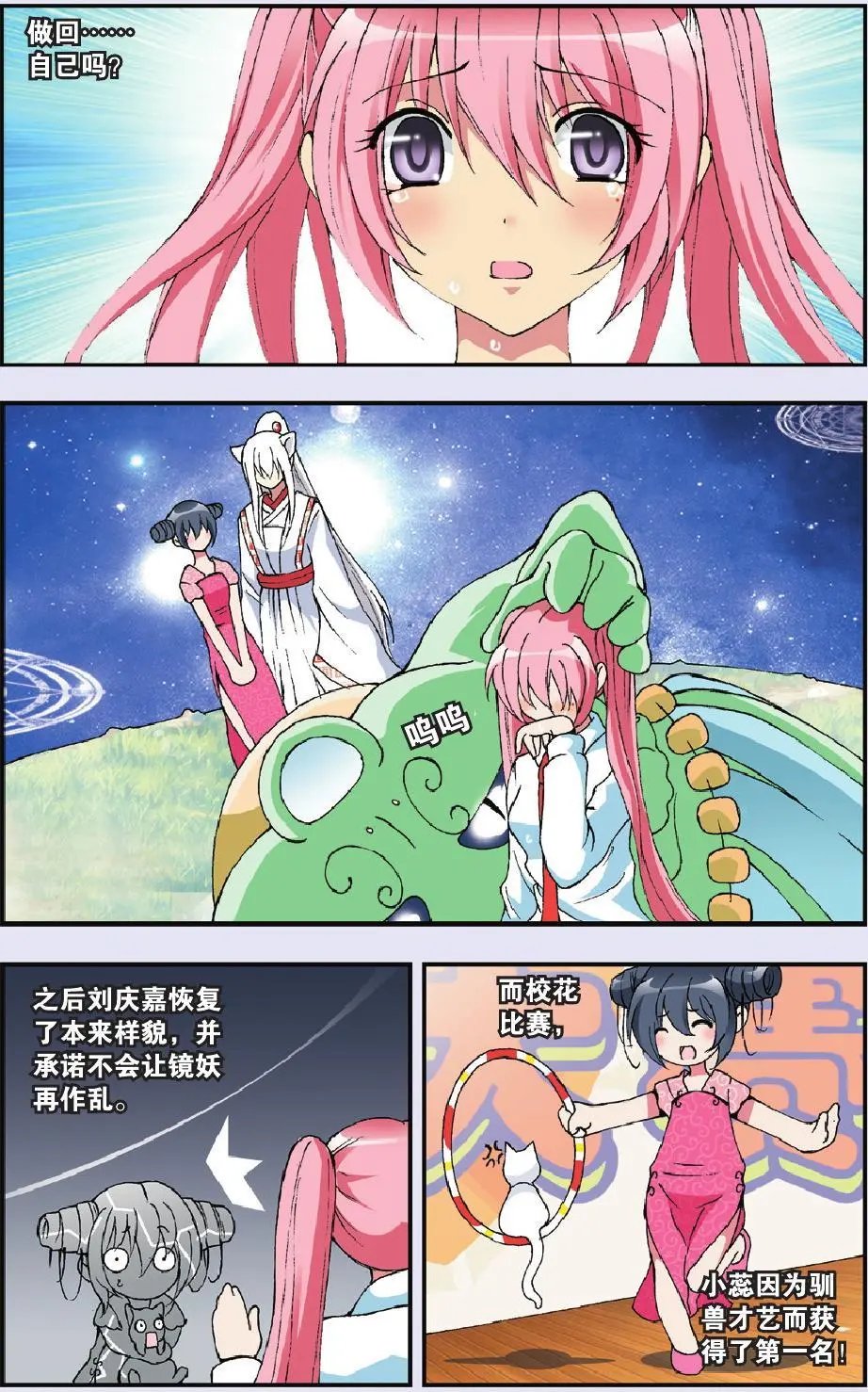 第12回
