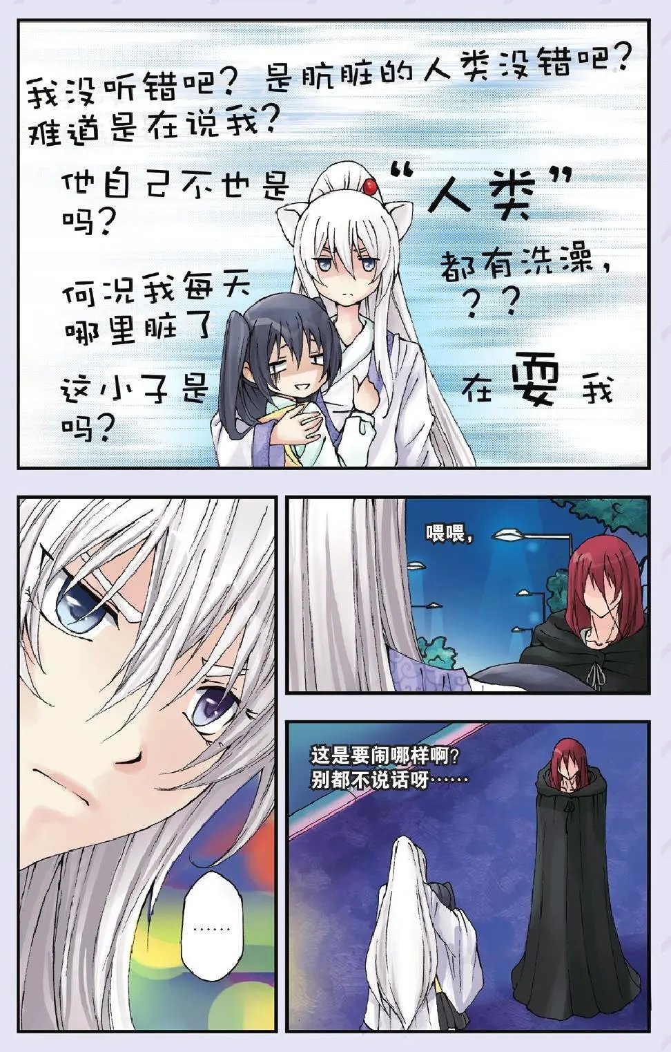 第14回