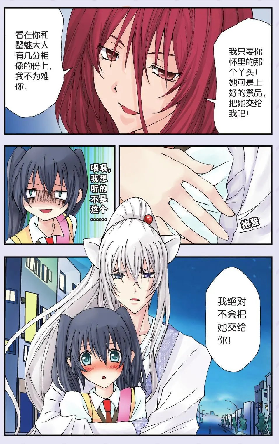 第14回