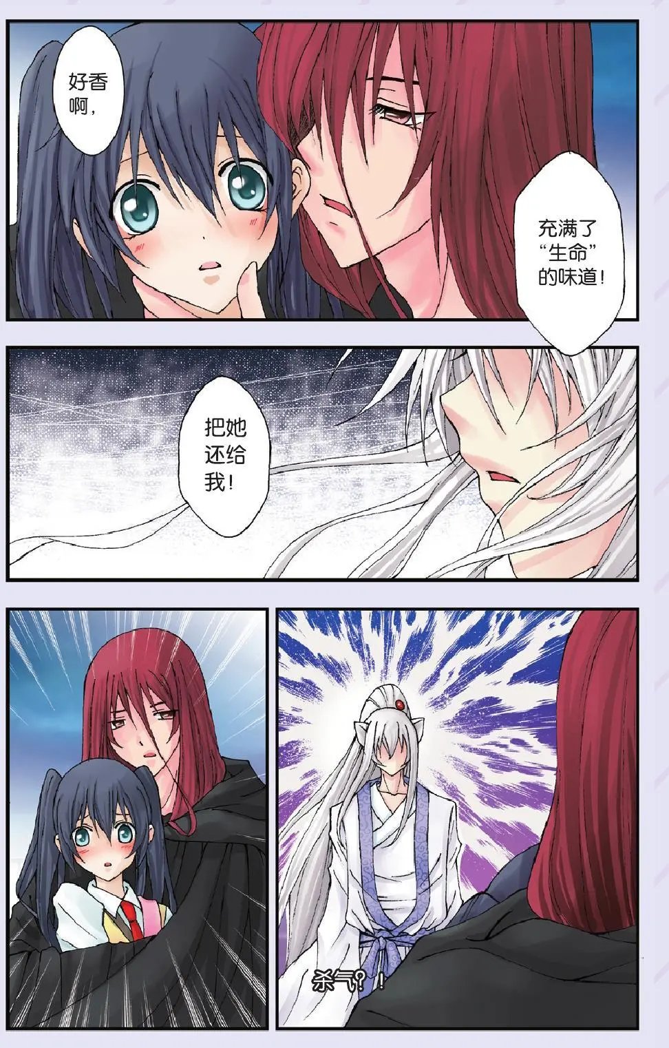 第14回