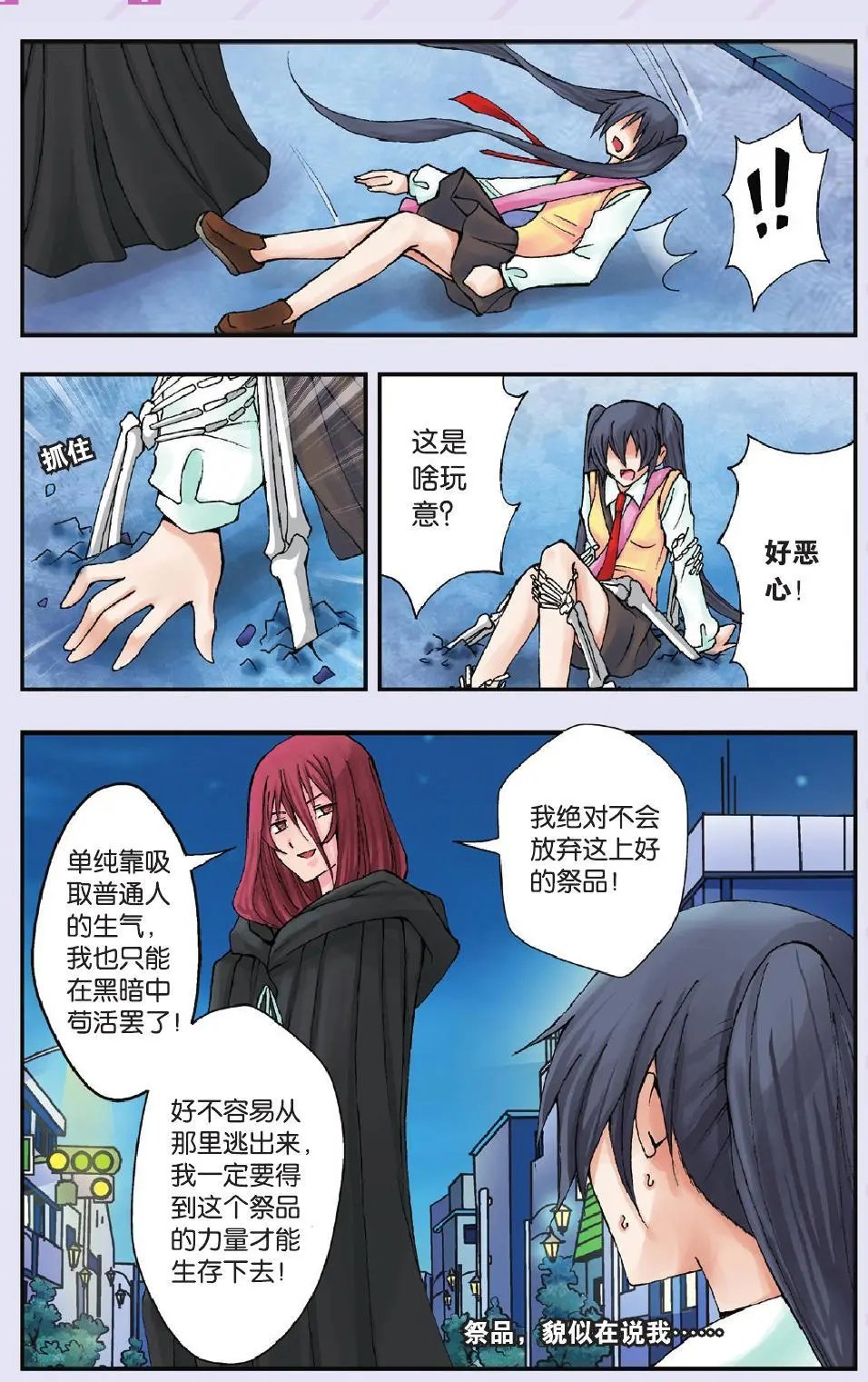 第14回