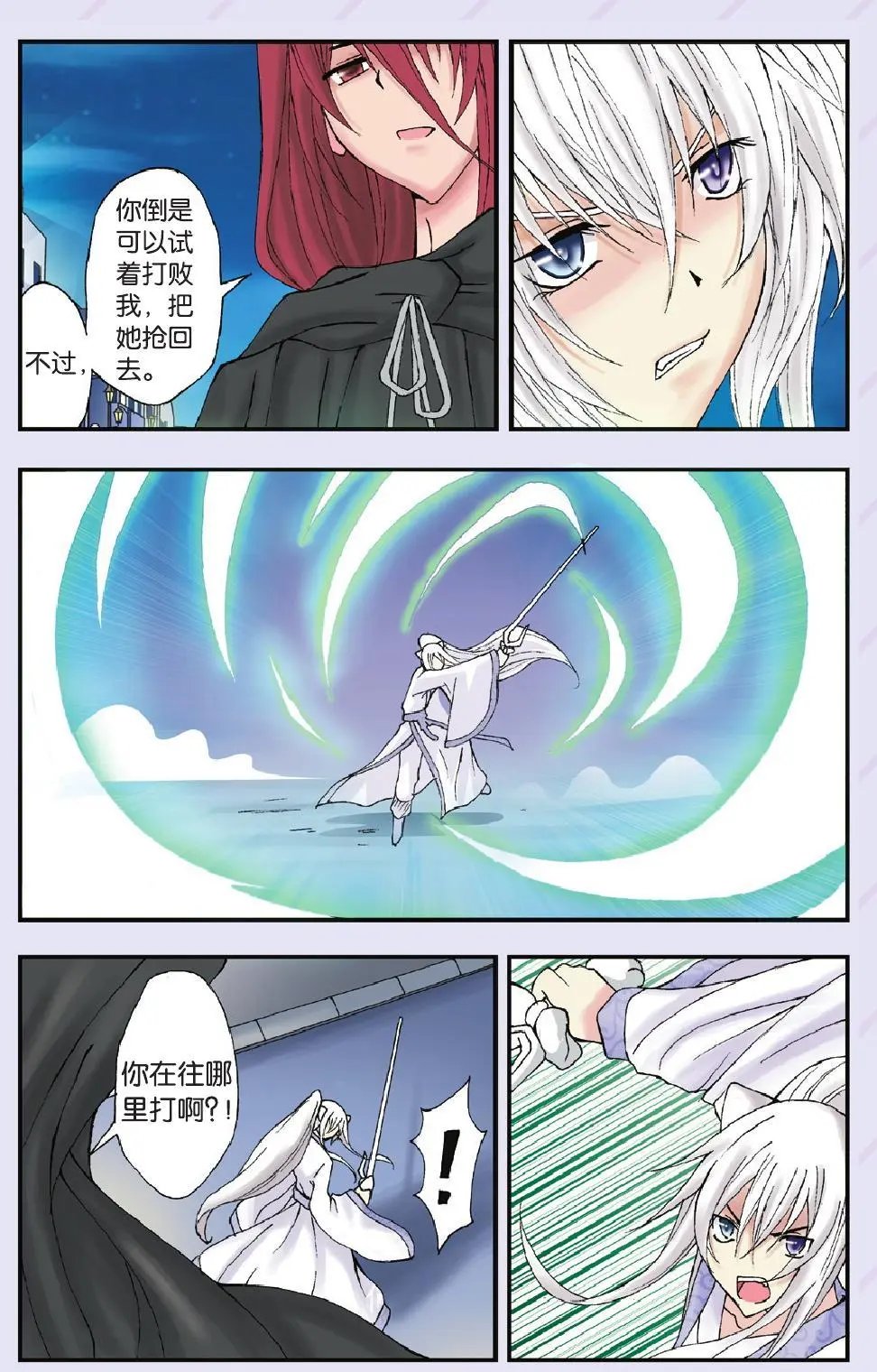 第14回