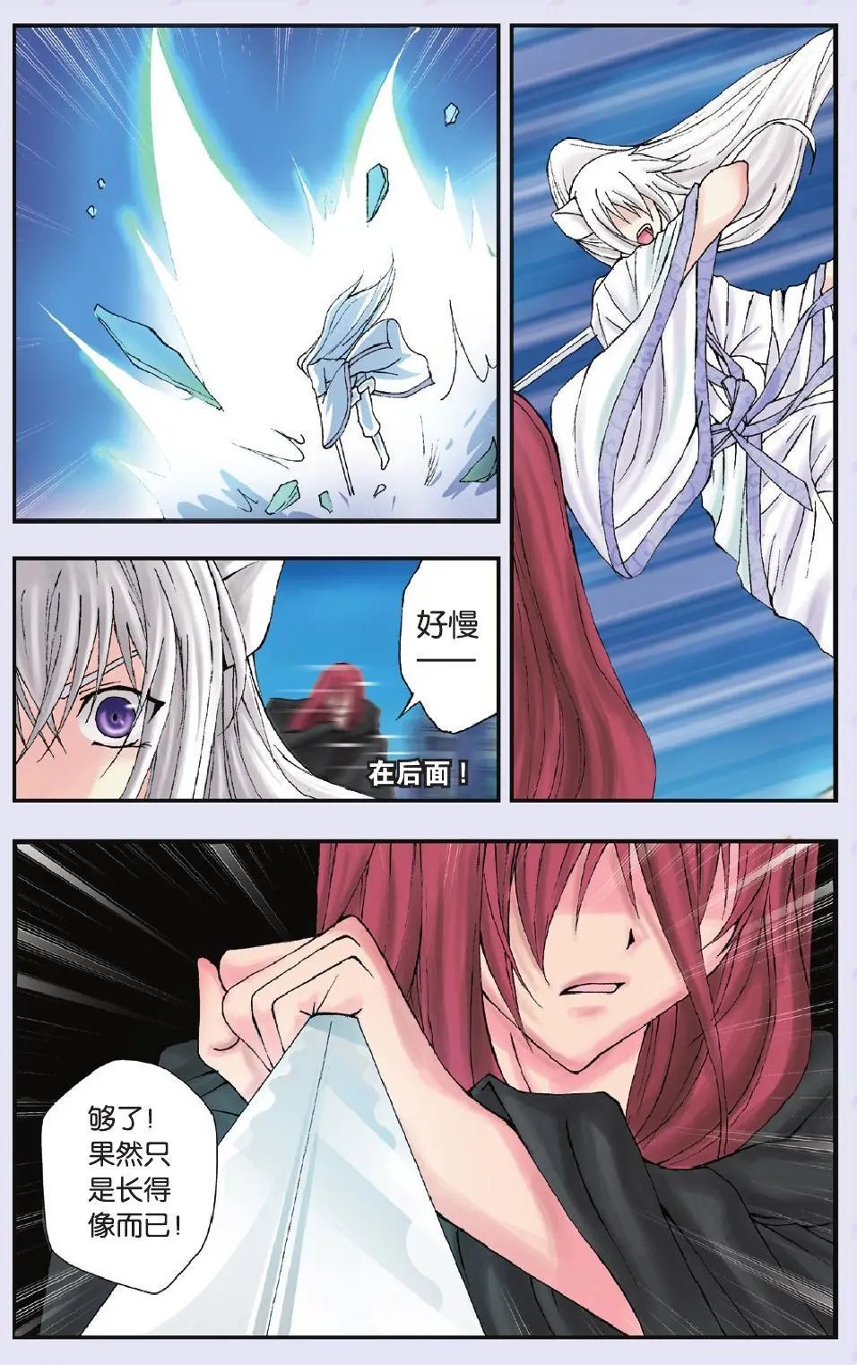 第14回