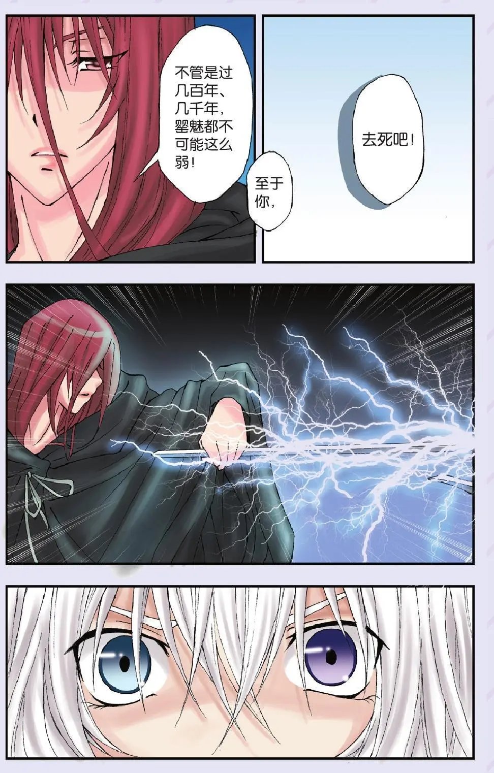 第14回