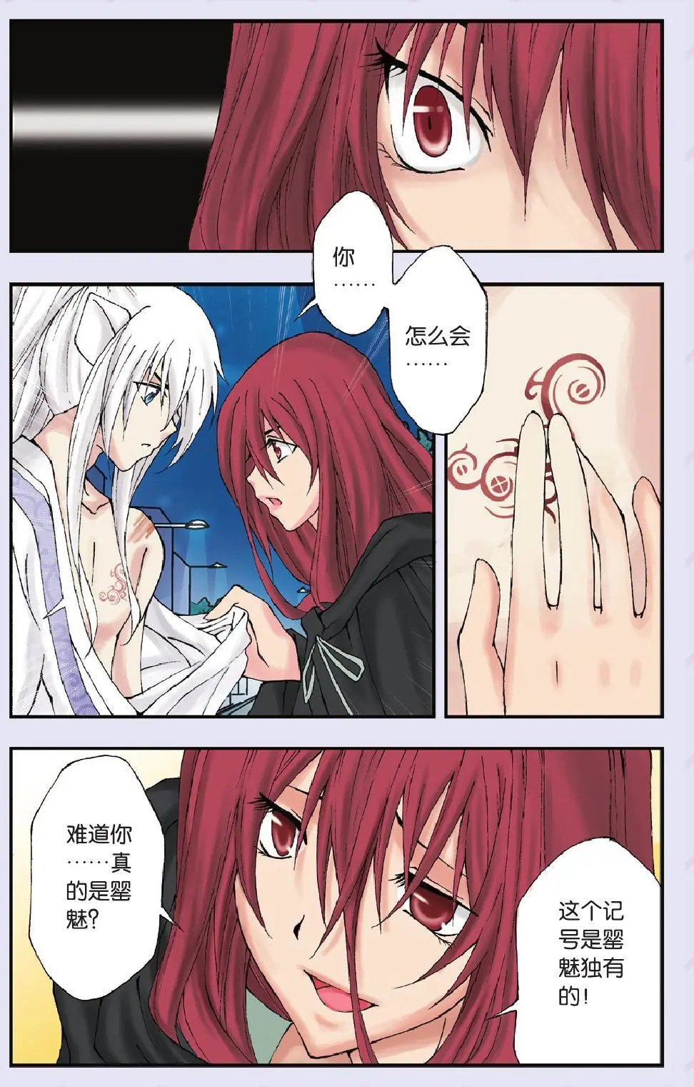第14回